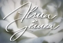 Logotipo de Alma Gêmea